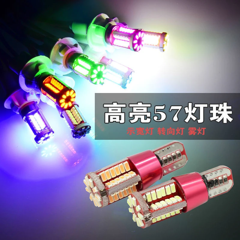 超亮led示宽灯改装汽车车外灯日行灯示廓灯灯t0冰蓝小灯插泡