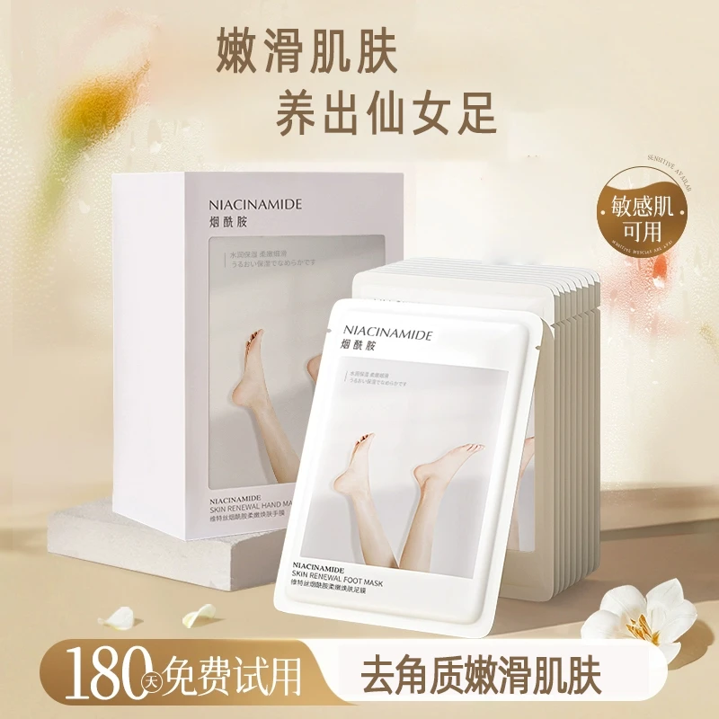 维特丝脚膜套去角质护理脚后跟干裂足膜嫩白保湿滋润脚部柔嫩保养