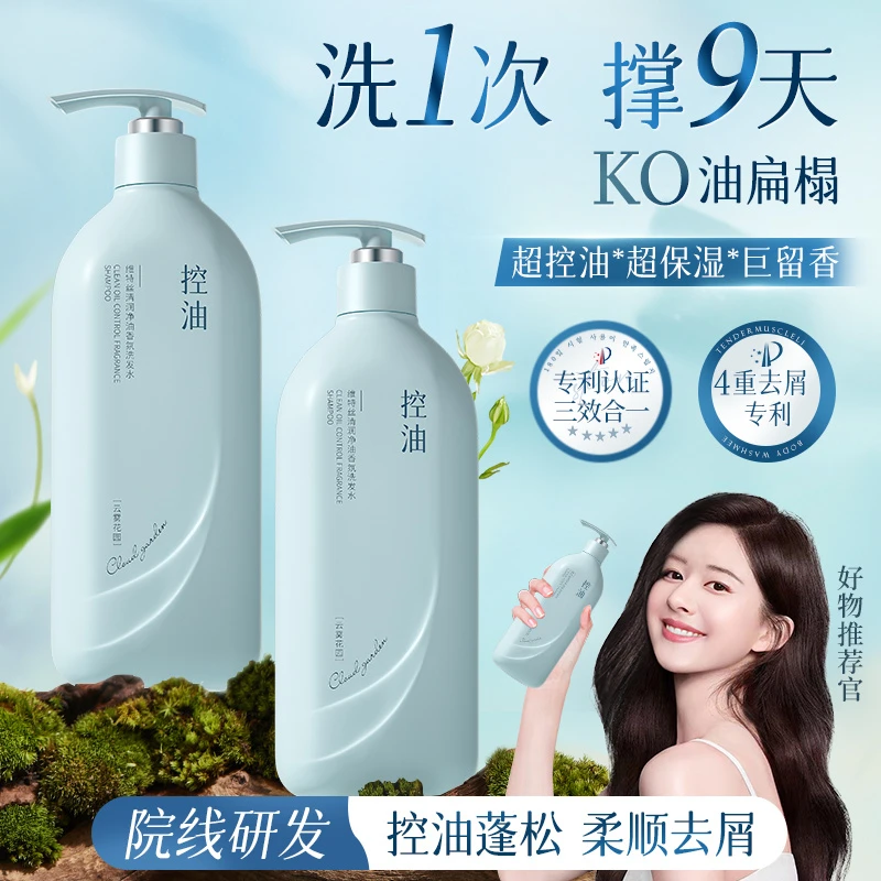 维特丝洗发水三效合一柔顺氨基酸清洁蓬松去屑止痒洗发露留香香氛