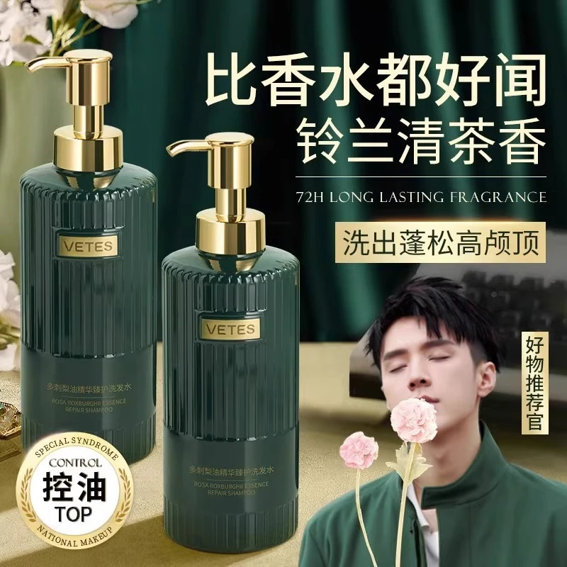 维特丝去屑蓬松控油茶香清爽柔顺留香止痒洗发水露氨基酸官方正品