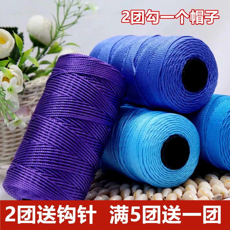一团的价格冰丝线三股合股线手工编织钩包包细线坐垫水杯套勾拖鞋