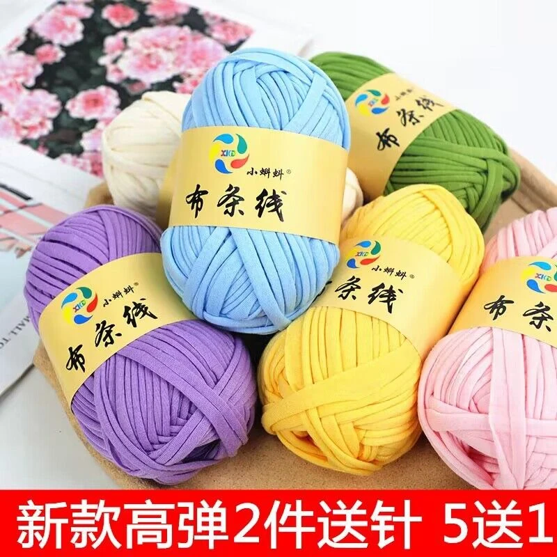 【5送1】布条线钩针勾拖鞋编织材料包毛线团手工diy凉鞋线手编针织
