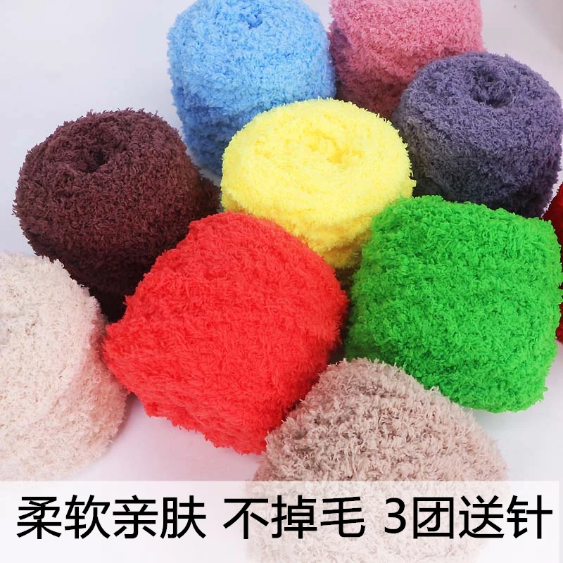 珊瑚绒毛线团绒绒线柔软粗线球手工diy编织围巾线毯子勾针钩拖鞋