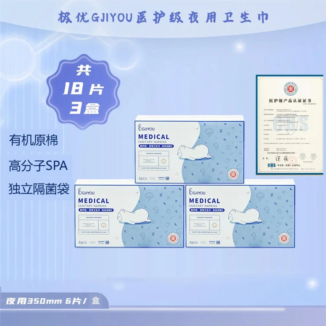 【囤货装】莱品控100%有机纯棉独立包装日用290mm械字号卫生巾