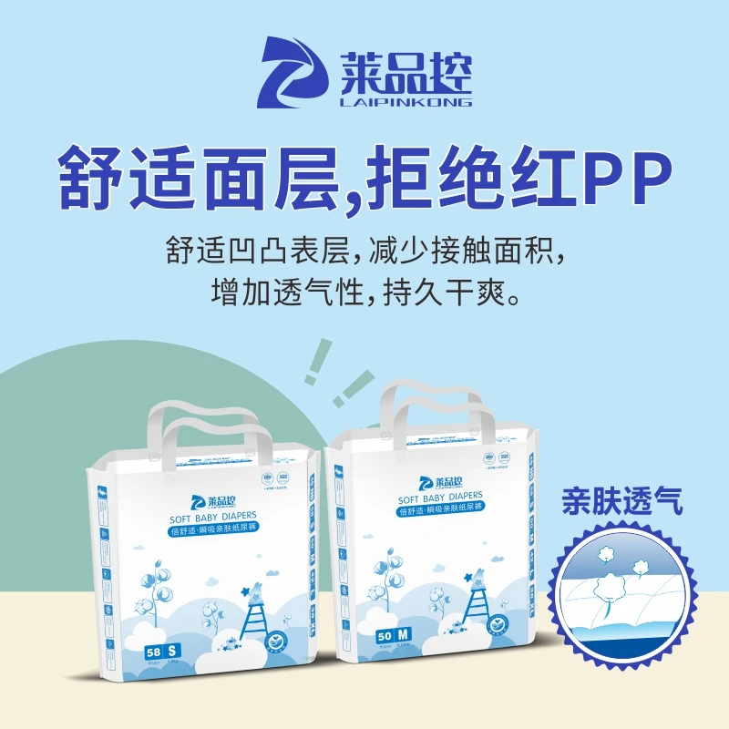 莱品控【纸尿裤】倍舒适瞬吸亲肤纸尿裤进口SPA防过敏尿不湿透气