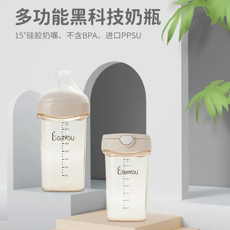 【达人】多功能防呛防胀气三角奶瓶学饮水杯德国进口PPSU材质