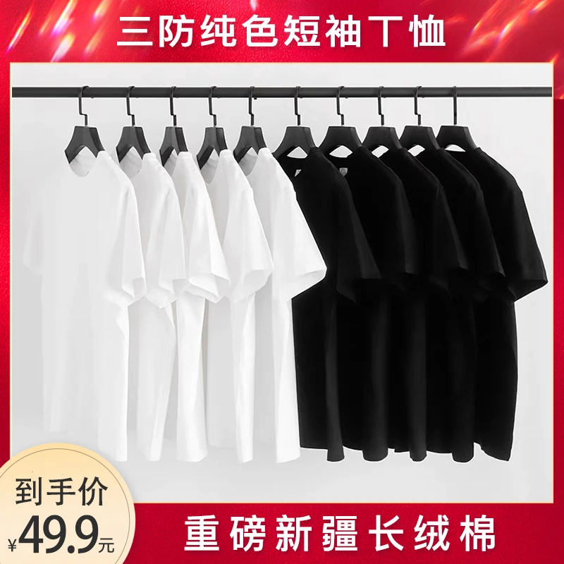 简约t恤230g运动休闲夏季宽松圆领纯棉纯色弹力潮流舒适户外透气