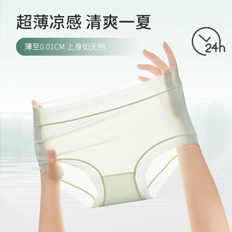 思氧超薄新款中腰凉感聚乳酸抗菌7A雪糕小凉风女士内裤