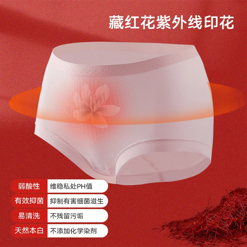 思氧内裤女2023新款藏红花7A级抑菌聚乳酸裆底三角裤