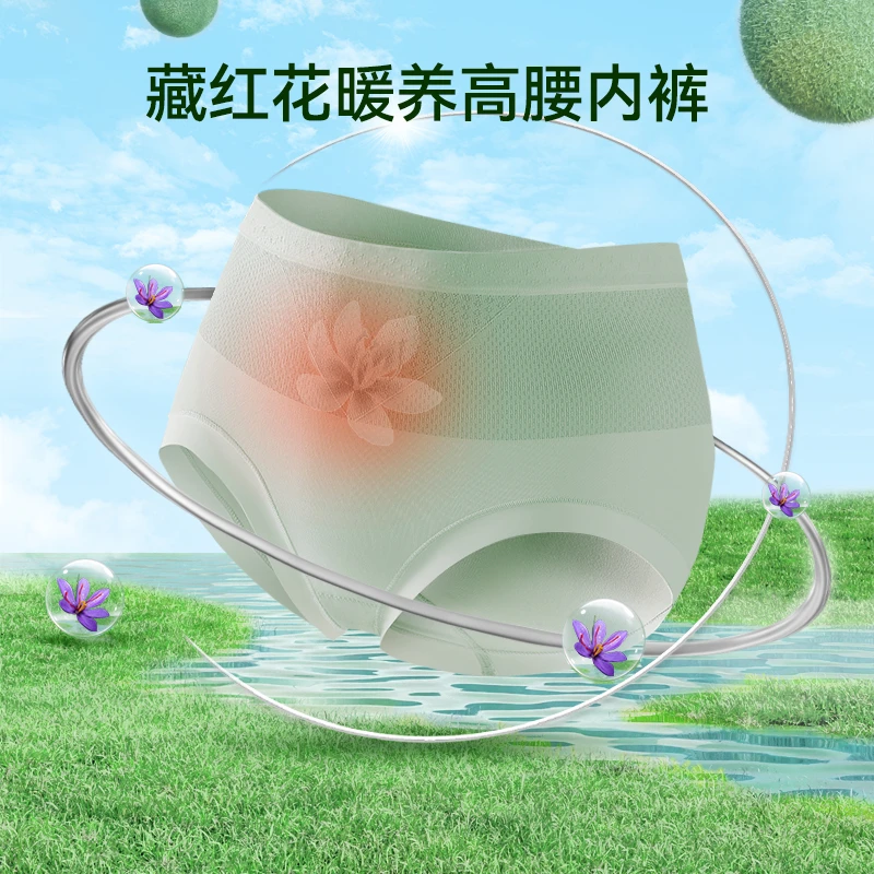 思氧新款藏红花7A级抑菌聚乳酸裆底舒适高腰三角裤