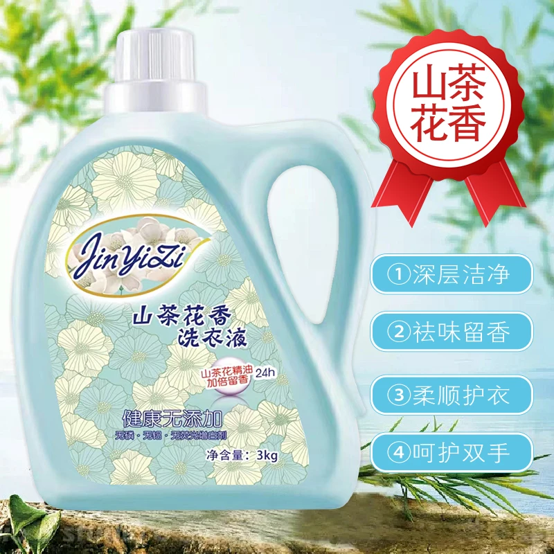 山茶花留香洗衣液6斤装护色洗衣液持久家庭装无磷