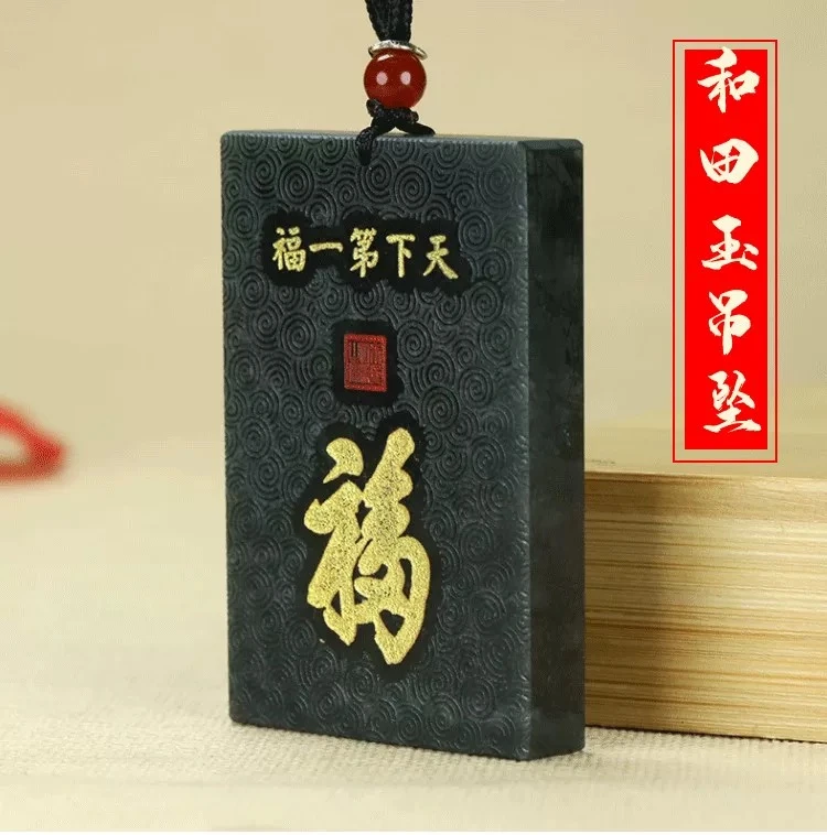 和田玉 精美雕刻 百福墨玉吊坠-MJY-1B