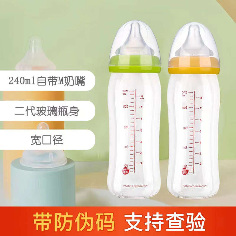 自然实感二代新生儿宽口径玻璃奶瓶 婴儿宝宝防胀气奶瓶240ml