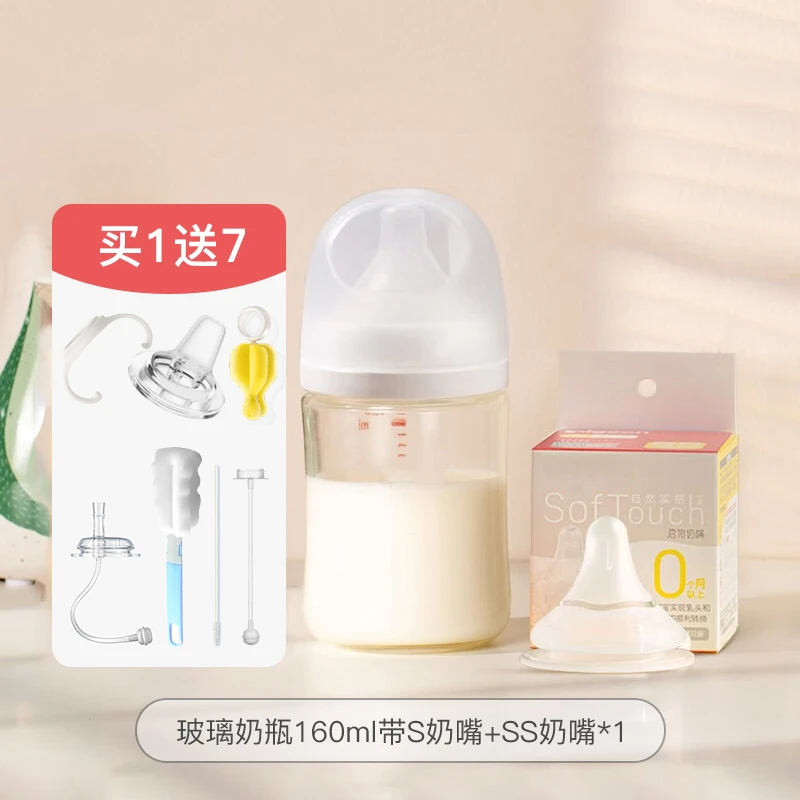 【新生儿必囤】第三代宝宝宽口奶瓶新生儿防胀气玻璃/ppsu奶瓶