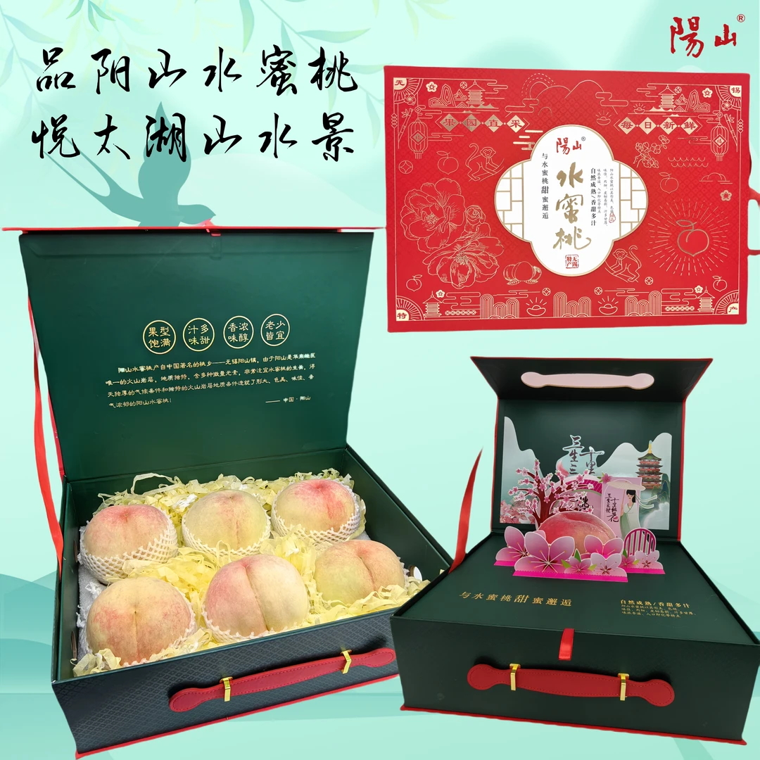 阳山水蜜桃湖景9-10两6只装(顺丰)-礼品盒