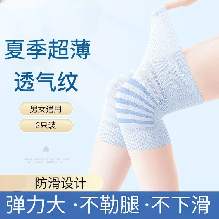 保暖护膝女士短款无痕防寒防滑内穿男护膝盖薄款夏季空调