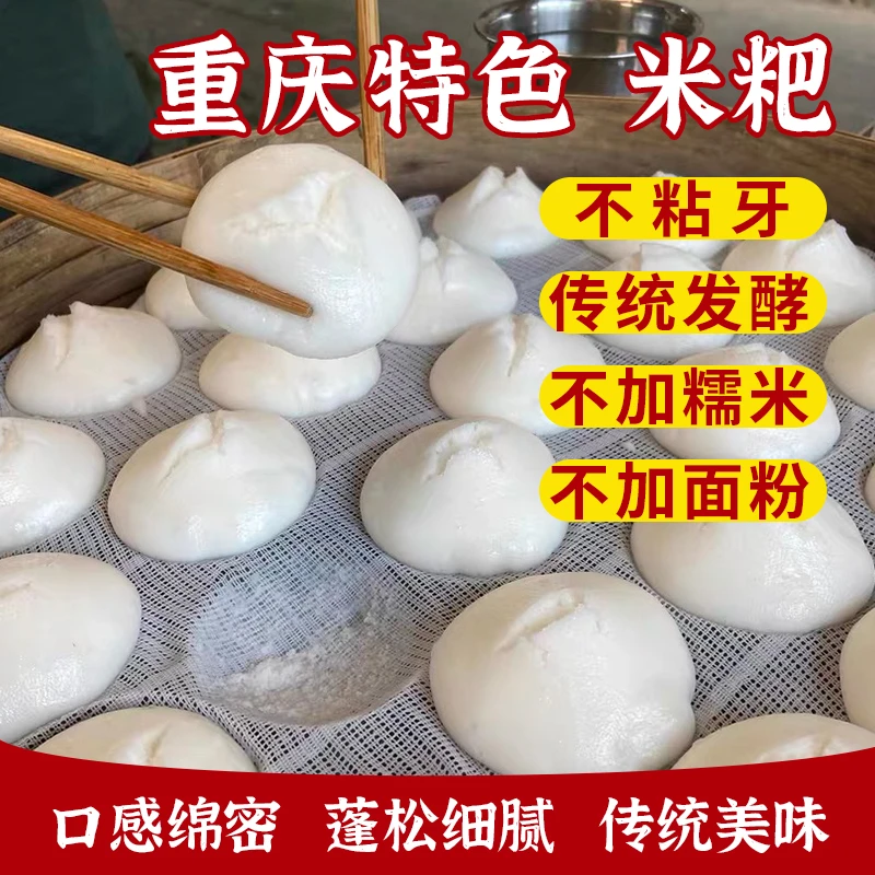 【巫溪人家】重庆特产传统手工米糕发糕家乡儿时候的味道自然发酵