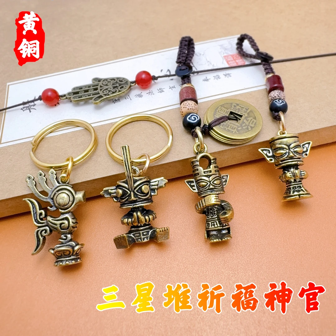 黄铜三星堆文创挂件神官钥匙扣神树铜鸟纵目大立人像挂件礼物饰品