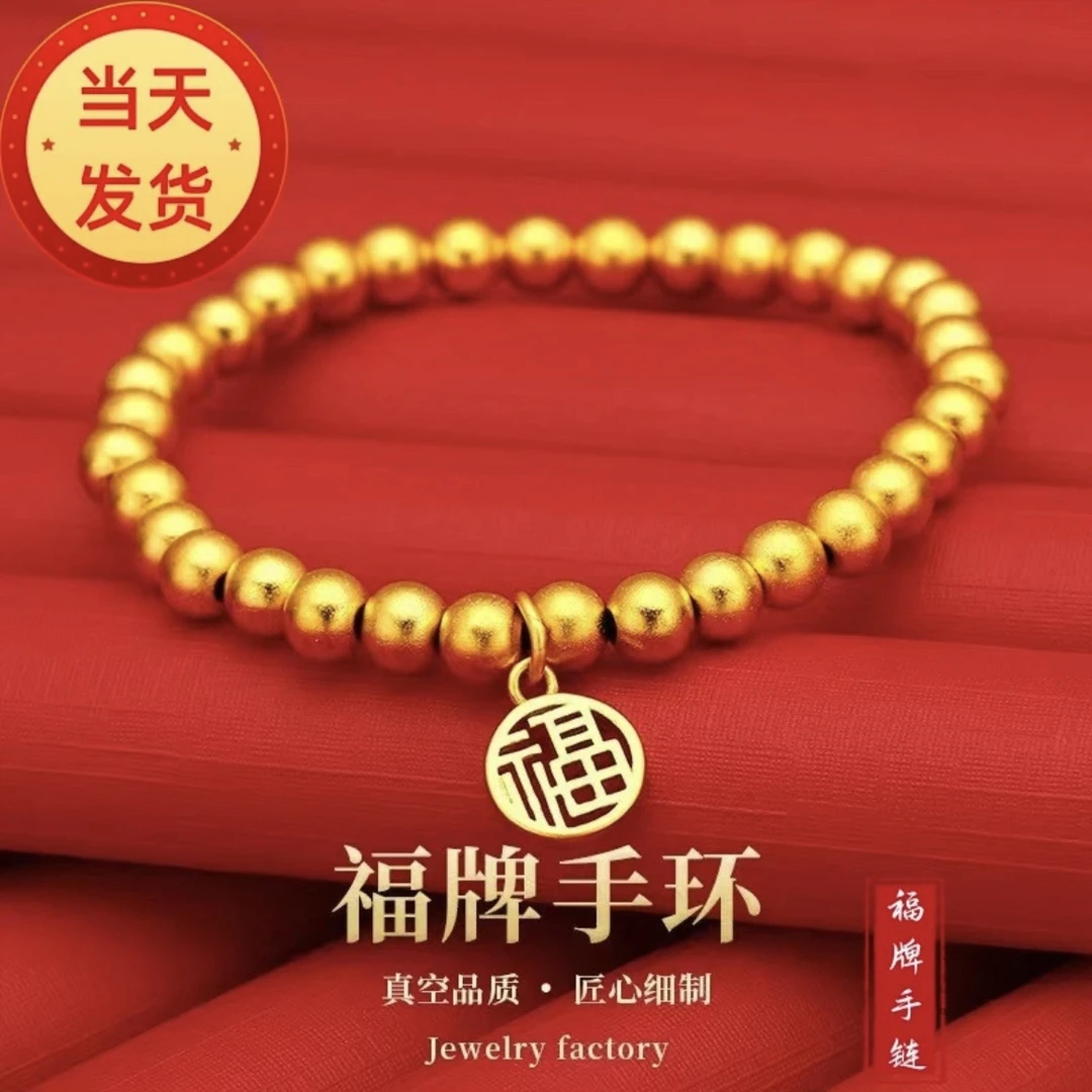 铜合金手链 福牌手链转运珠手串磨砂 国潮风手链哑光小金色珠