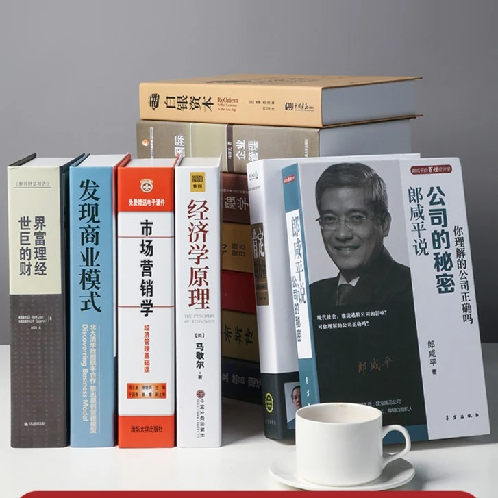 贝汉美仿真书摆件假书装饰书现代简约管理办公室商务道具书模型