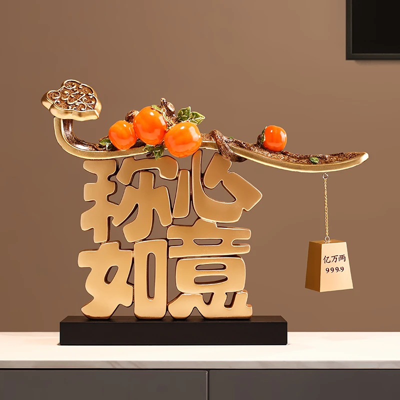 贝汉美称心如意新中式摆件高档客厅酒柜电视柜装饰品乔迁新居礼品