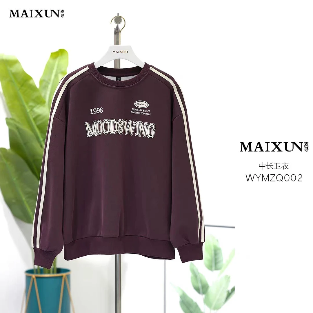 麦寻均码中长卫衣加绒百搭休闲圆领宽松女士秋冬长袖