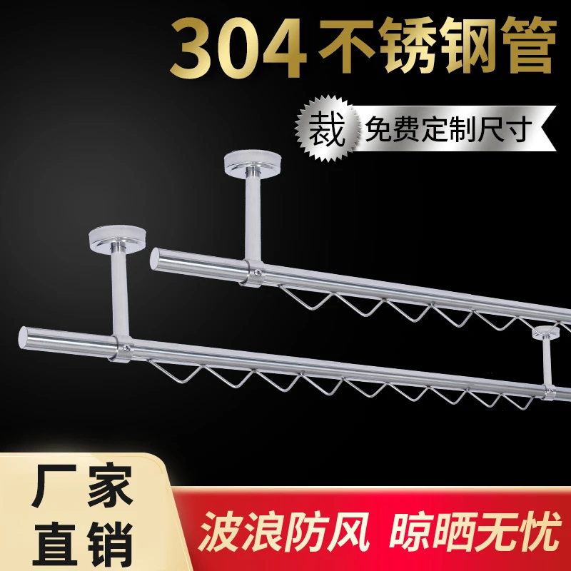 304不锈钢波浪线晾衣杆波浪条防风晒衣杆阳台顶装固定晾衣架凉衣