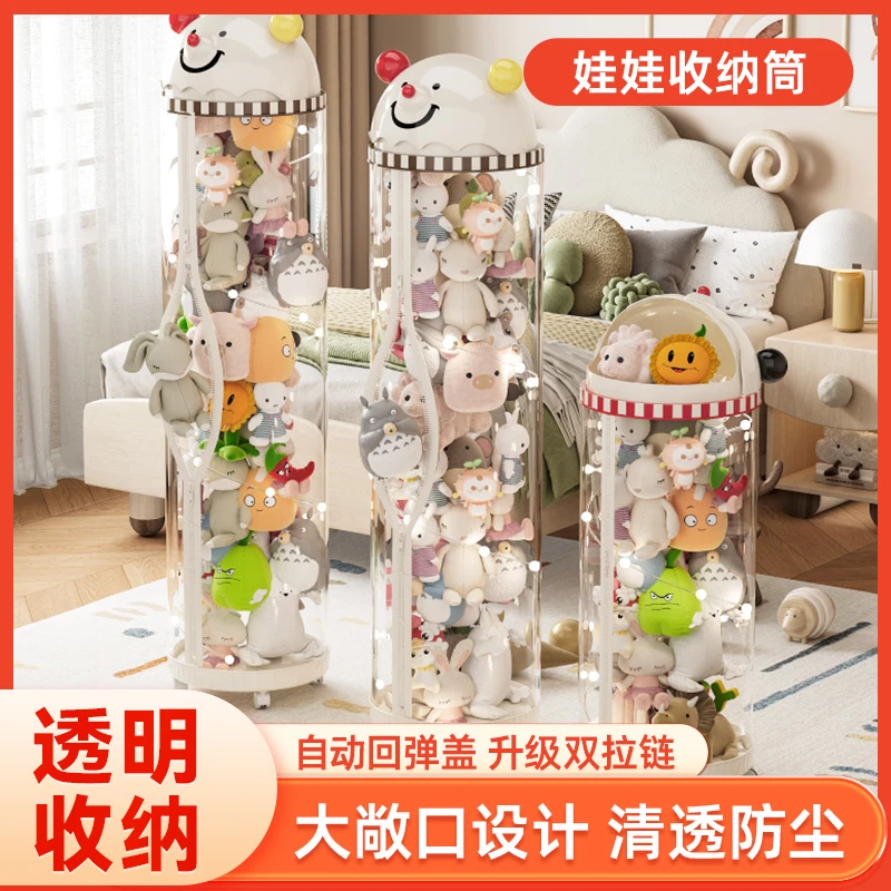 升级拉链款毛绒娃娃收纳桶玩偶公仔收纳神器透明盒儿童玩具收纳筒