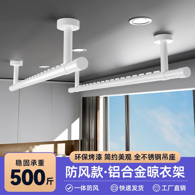 铝合金防风晾衣架晾晒衣杆阳台顶装固定式一根单杆子家用挂凉衣架