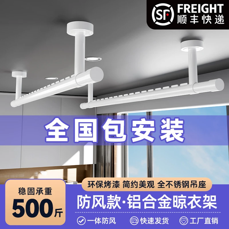 包安装防风晾衣架单杆阳台家用墙上固定杆悬挂式晾衣杆顶装晒被子