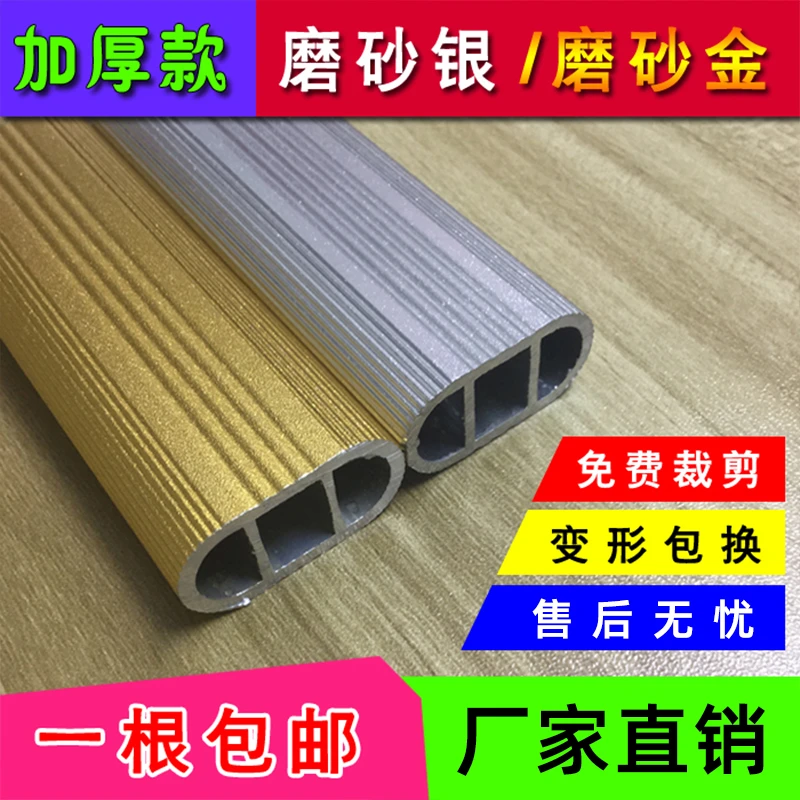 加厚铝合金扁管横衣架杆杆衣橱衣柜挂衣杆托橱柜内五金配件扁杆子