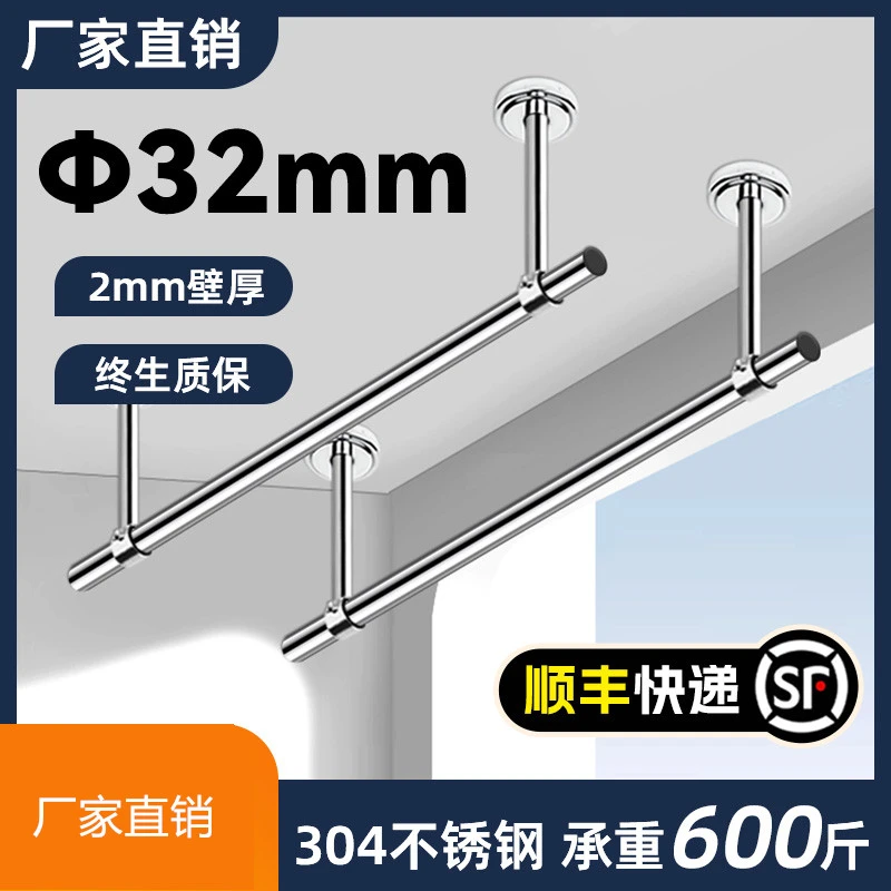 32mm阳台晾衣杆固定式不锈钢晾衣架单杆双晒挂衣支架吊座顶装室内