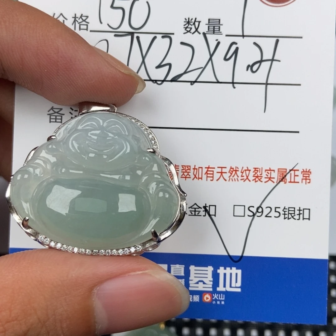 翡翠颈饰未镶嵌小**～吊坠