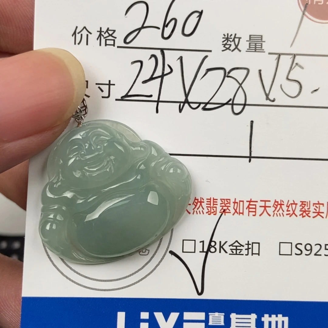 翡翠颈饰未镶嵌吊坠