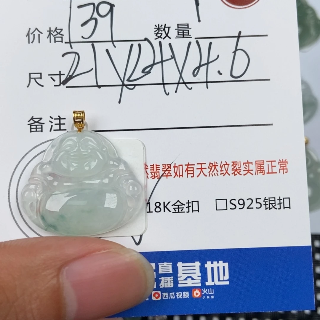 翡翠颈饰未镶嵌吊坠