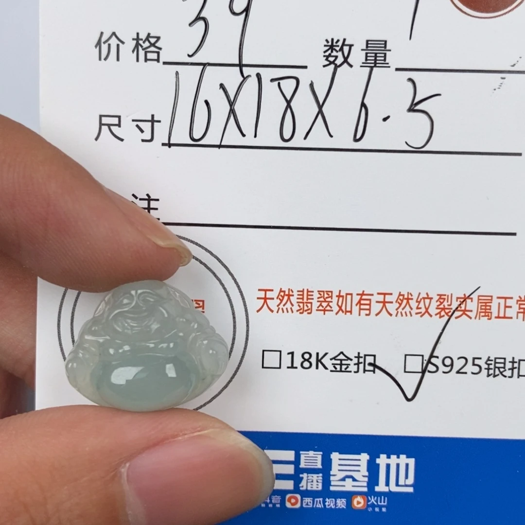 翡翠颈饰未镶嵌吊坠