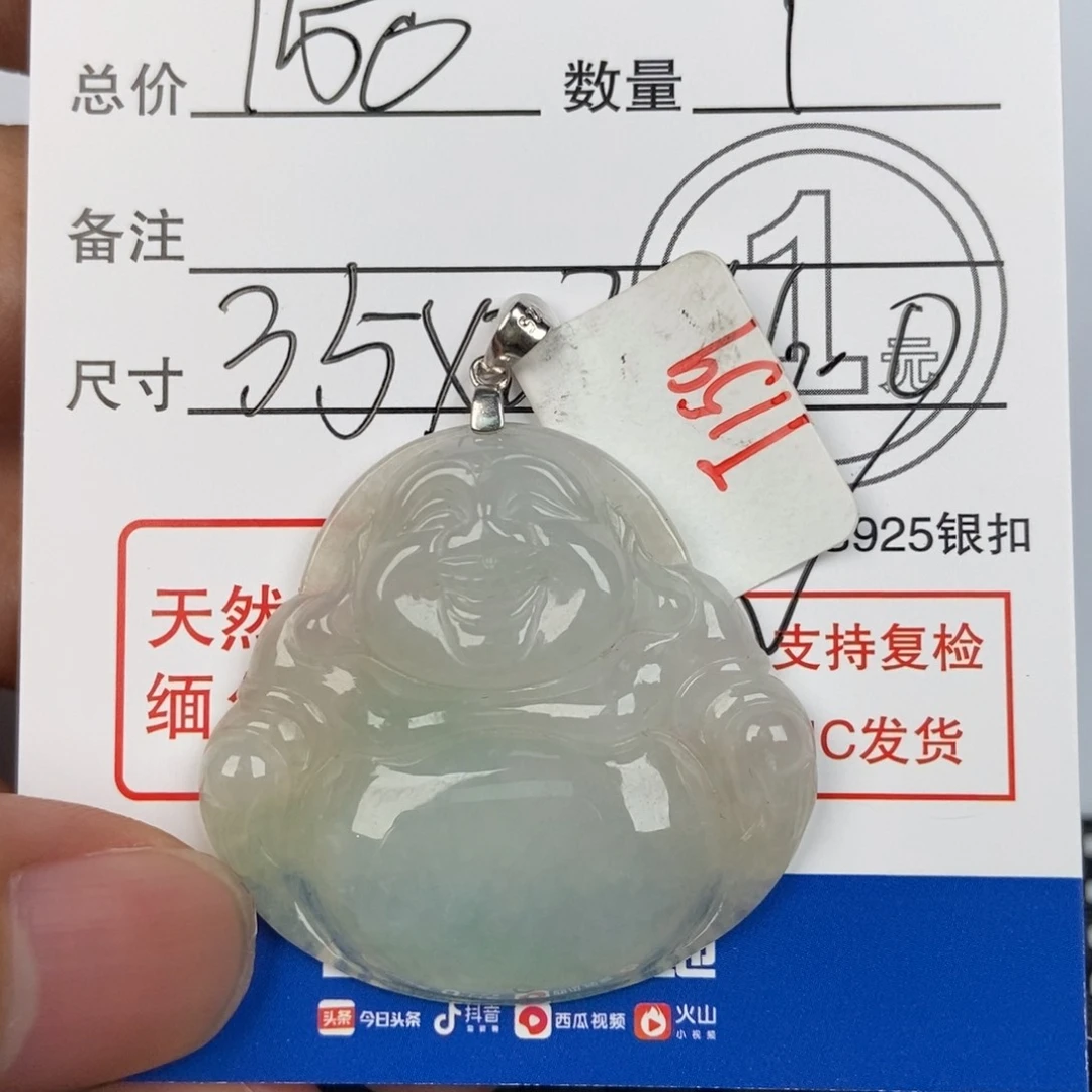 翡翠颈饰未镶嵌吊坠