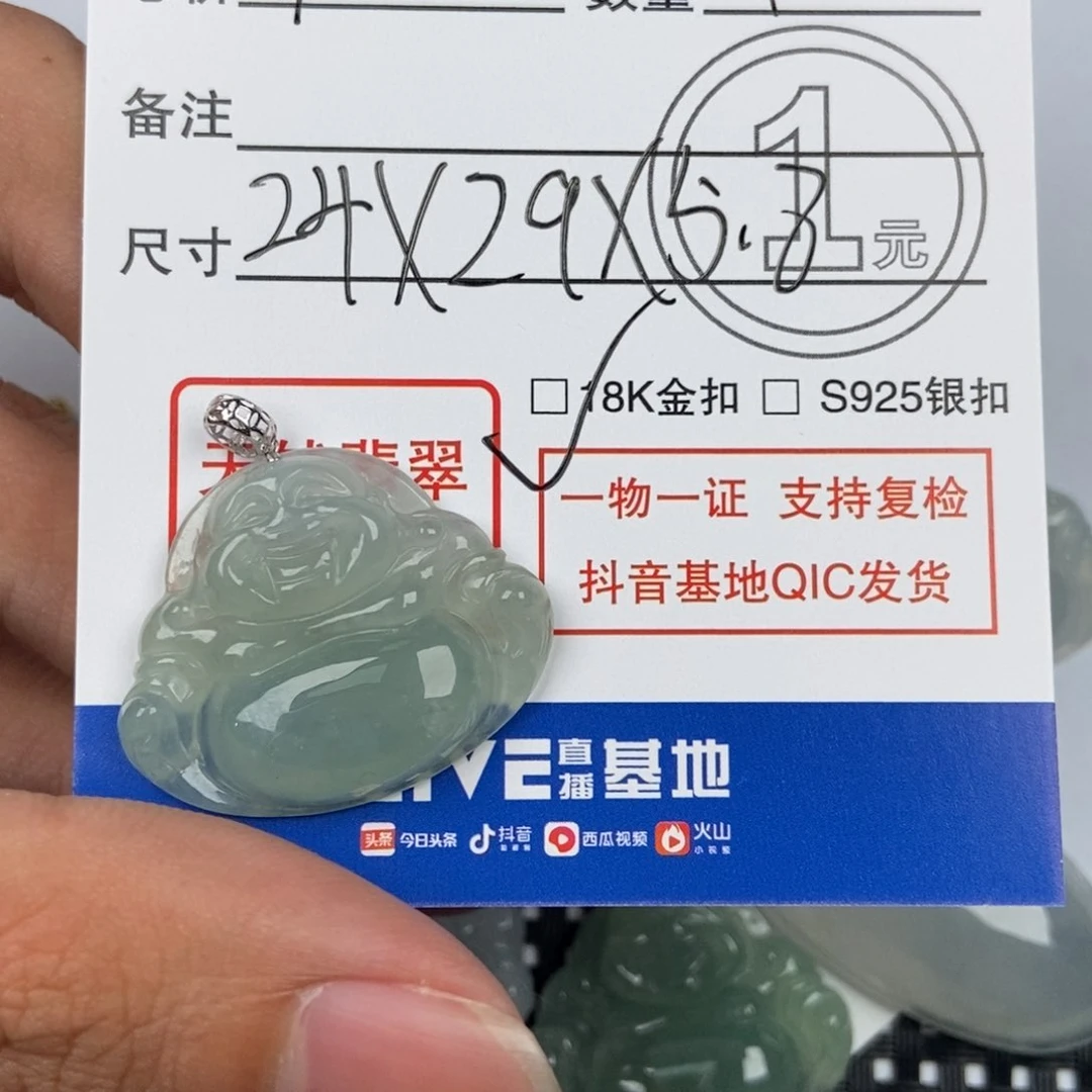 翡翠颈饰未镶嵌迈***茶吊坠