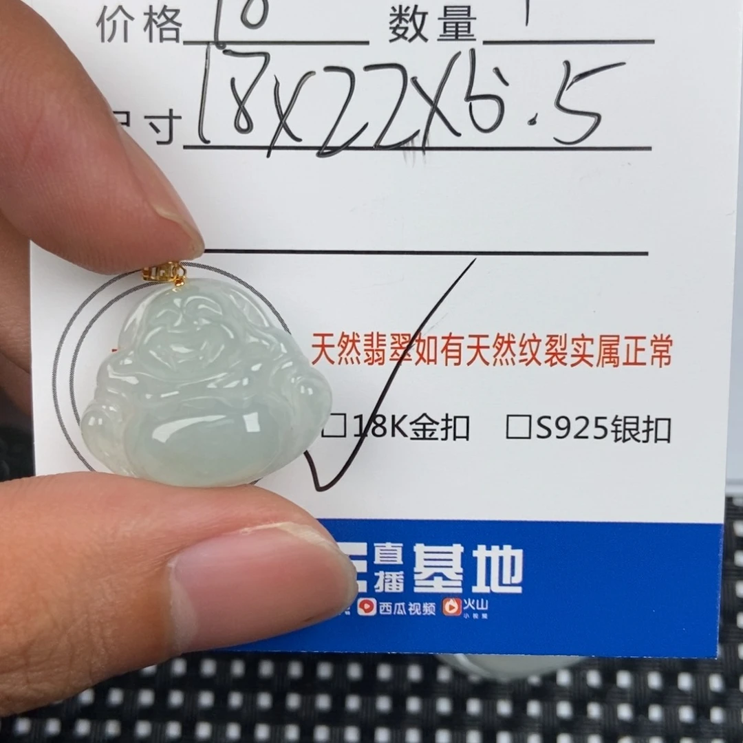 翡翠颈饰未镶嵌吊坠