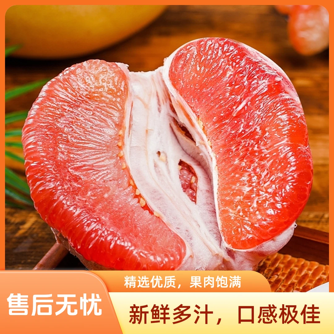 福建红心蜜柚三红柚子水果红肉蜜柚多仓发货