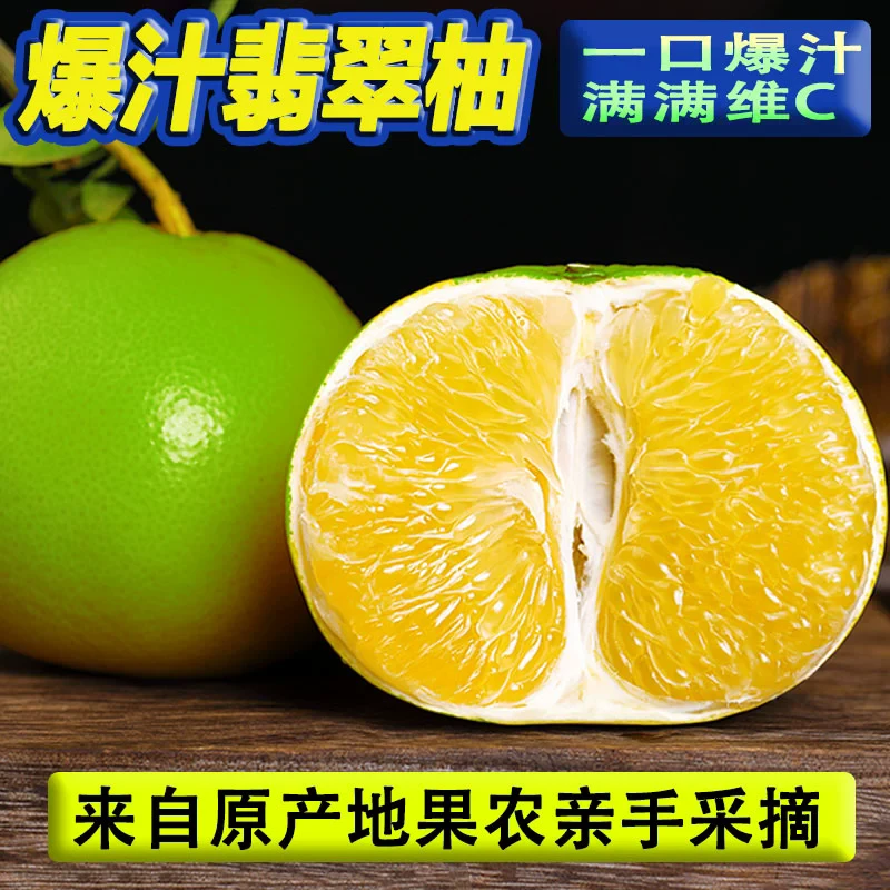 老树果天然新鲜应季翡翠爆汁柚孕妇水果不催熟