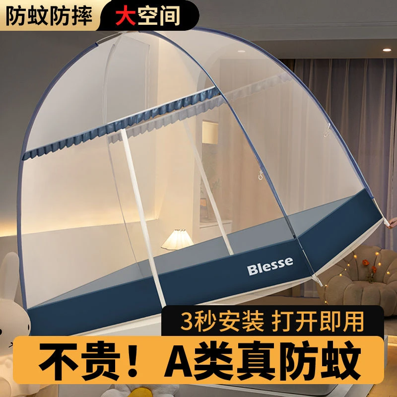 免安装蒙古包蚊帐防蚊家用2025新款卧室双门折叠床上可折叠防摔