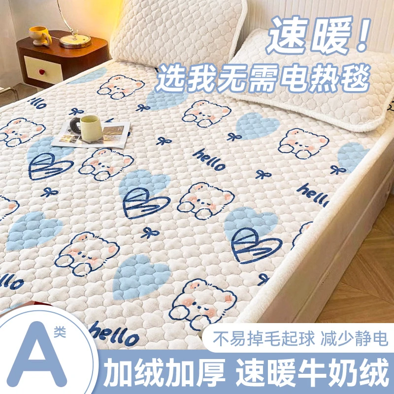 牛奶绒床垫冬季加厚软垫家用卧室床褥被子保暖秋冬珊瑚绒防滑