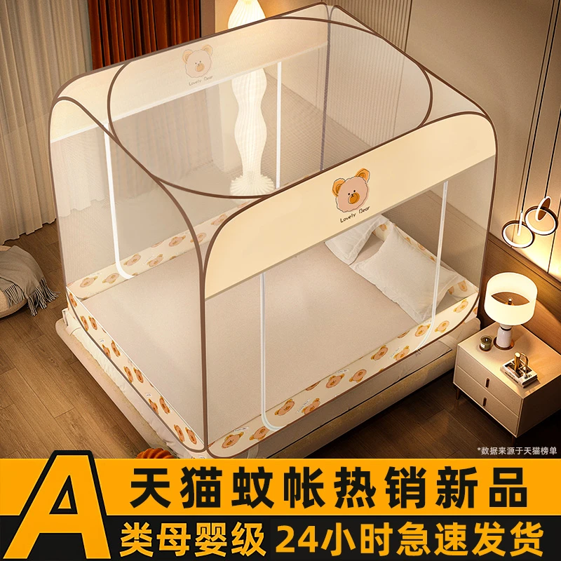 2025新款蒙古包蚊帐免安装家用卧室防摔儿童室内折叠婴儿防止掉床