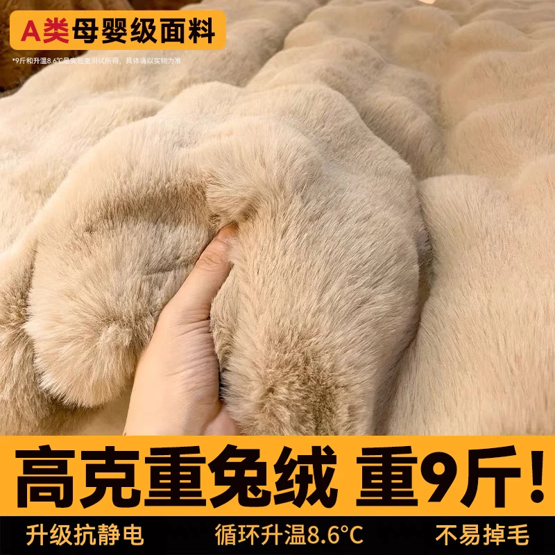 兔mao绒四件套牛奶绒加厚双面珊瑚绒秋冬季床单被套罩2024高端