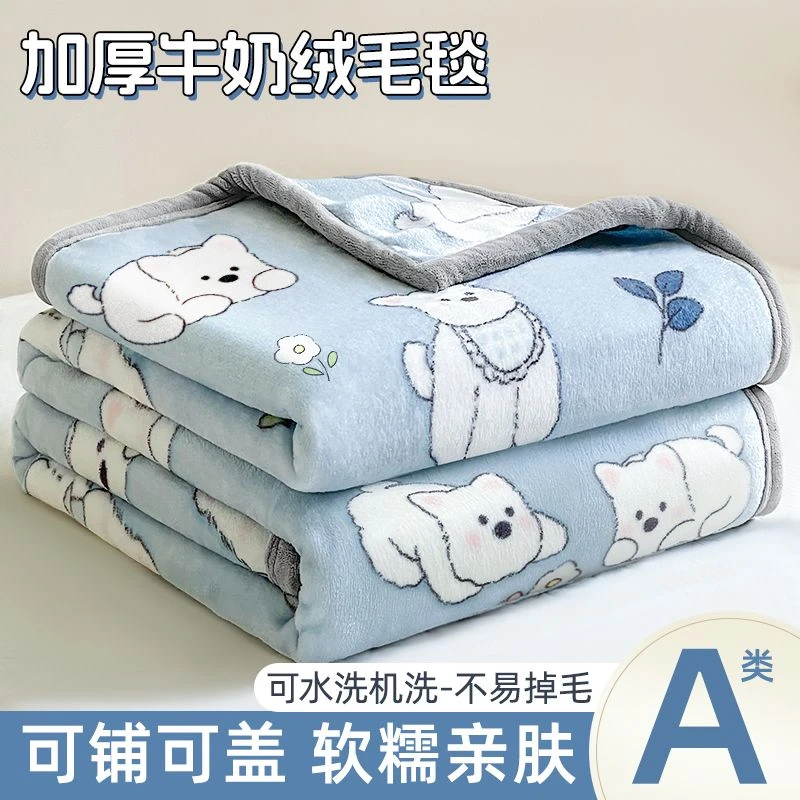 可爱软糯午睡毛毯宿舍办公室午休空调午睡小毯子披肩沙发盖腿毯