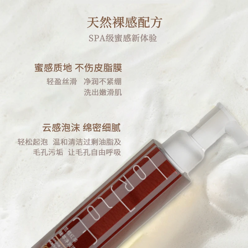 兰桔LORJIOE红茶臻萃净润洁颜蜜 深层清洁力洗卸护三合一洗面奶