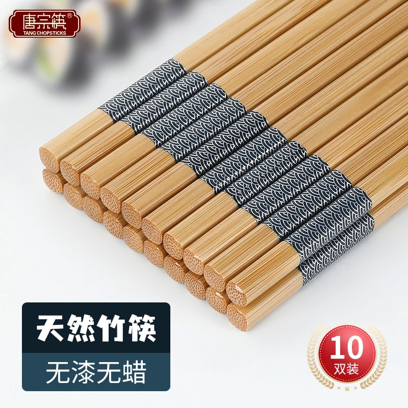 唐宗筷天然竹筷子10双装 高档新款中式筷子加长防滑无漆无蜡家用