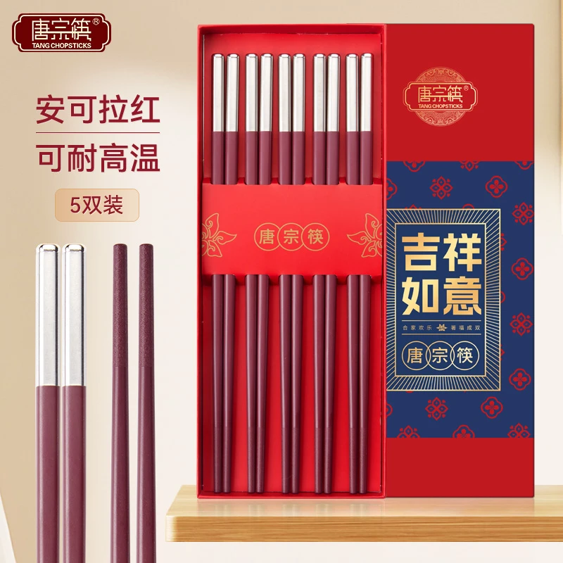 唐宗筷 中式安可拉红合金筷子 高档防滑耐高温 轻奢餐具 喜庆礼品
