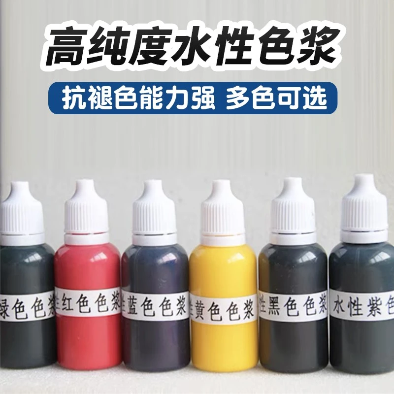 色精高浓度水性油漆乳胶漆色浆木蜡油调色内外墙颜料涂料防水木漆